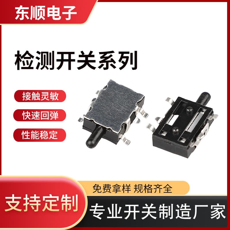 SMD detection normally open normally closed switch digital camera limit switch travel switch micro touch switch