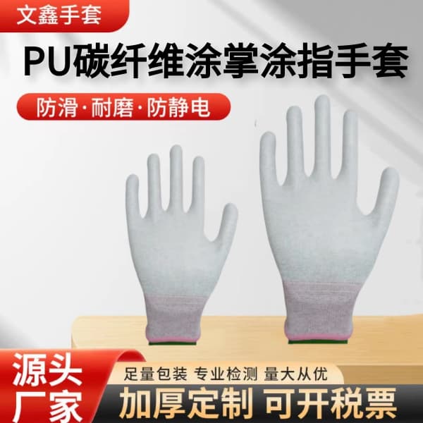 Manufacturer supplies PU coated palm gloves, carbon fiber coated finger palm gloves, 13-needle nylon carbon fiber gloves