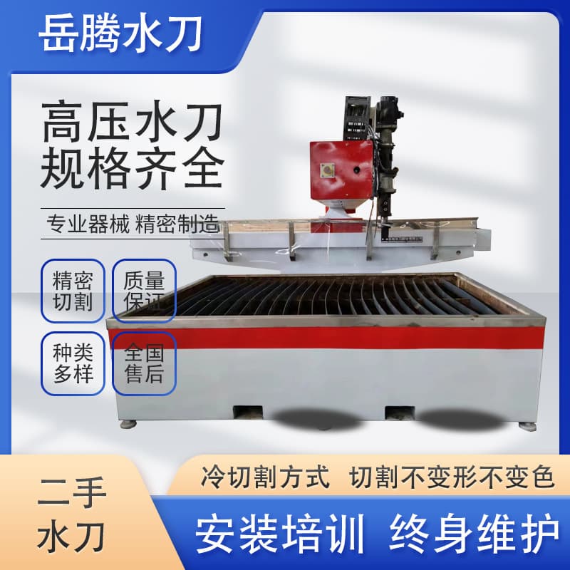 High-Pressure Waterjet Cutter Distortion-Free Discoloration-Free Multi-Function Fully Automatic Ultra-High Pressure Efficiency Second-hand Waterjet Machine