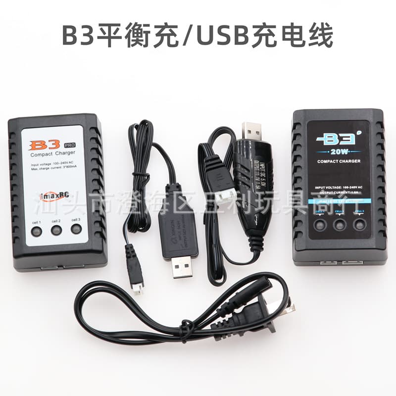 B3 Charger Toy Lithium Battery Charger 11.1V Balance Charger 7.4V Charging Cable 20W Fast Charging