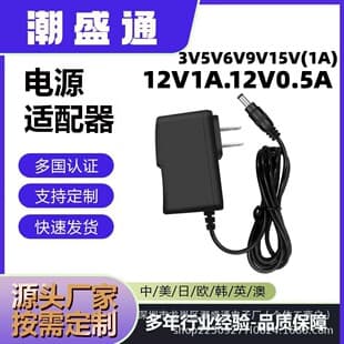 12V1A 3V1A 5V1A2A 6V1A 9V1A 15V1A 12V0.5A US/EU Power Adapter