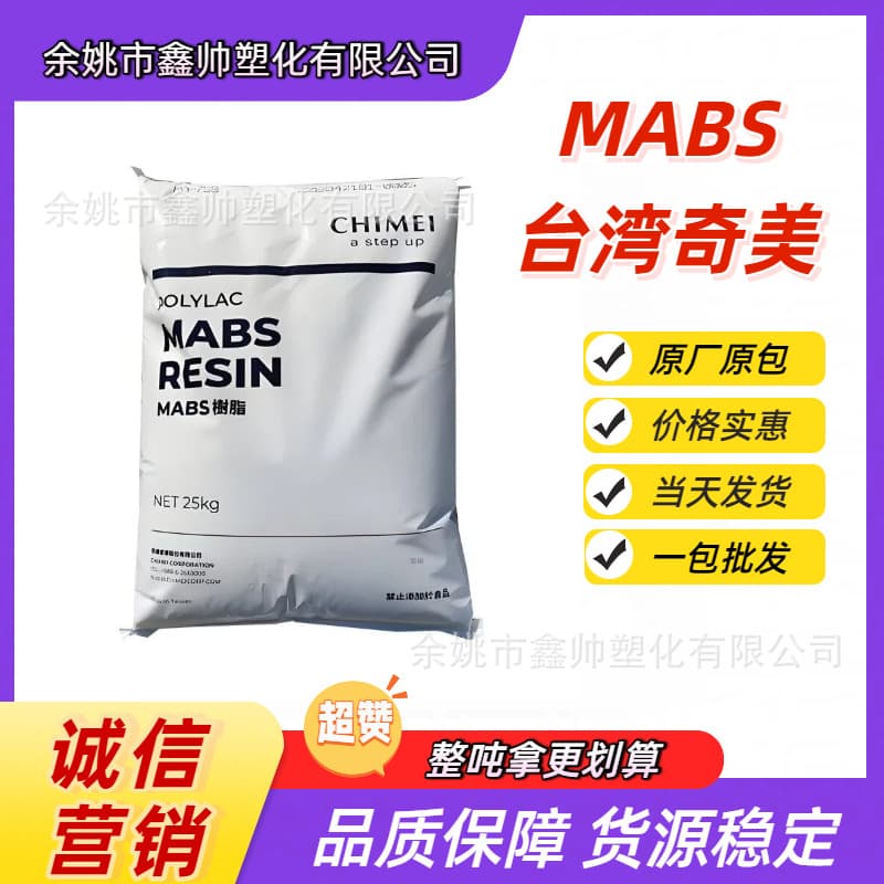 High Transparency MABS Taiwan Chi Mei PA-758 ABS 758 Compound High Flow Easy Molding