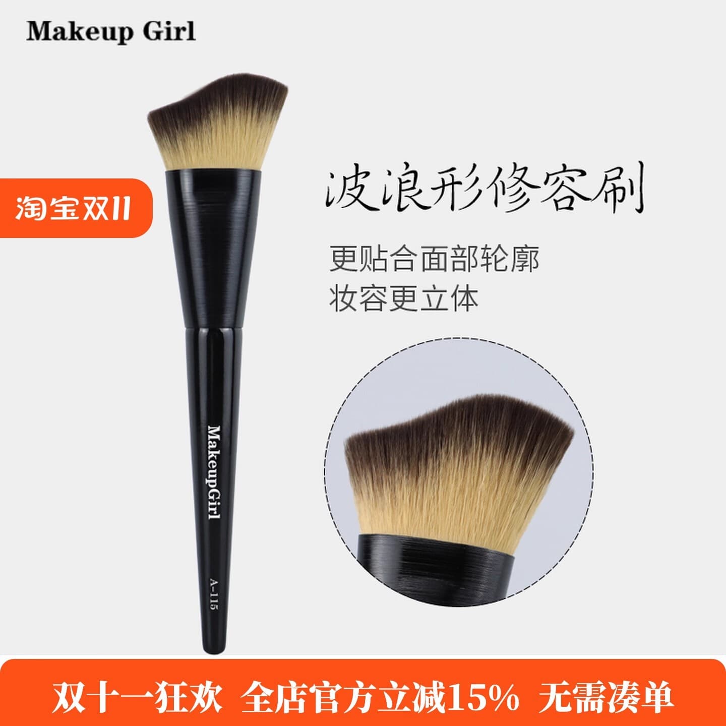 Lady A115 Contour Brush Wave Shape Fits Facial Contour Side Face Angled Shadow Brush Beginner Makeup Brush