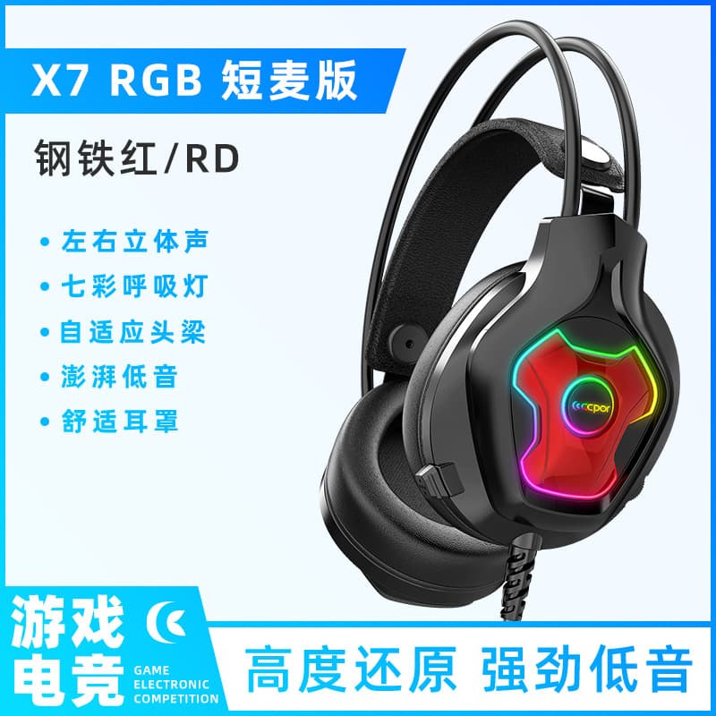 Cross-border Supply Over-ear Gaming Headset Noise Cancelling 7.1 Channel Sound Positioning E-sports Battle Royale Headset Microphone