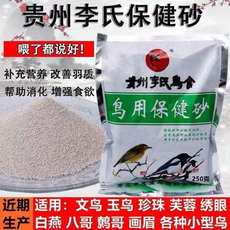 Li's Health Sand Bird Ball Tiger Skin Pigeon Homing Pigeon Tiger Skin Cockatiel Red Soil Calcium Supplement Pigeon Parrot Supplies