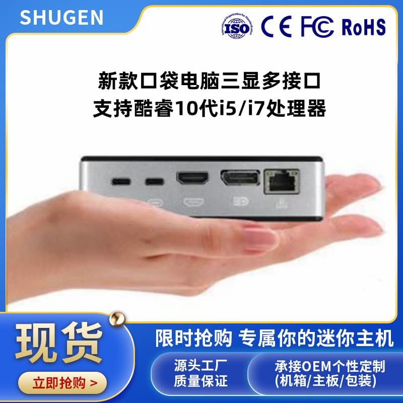 New Mini PC I7-1060NG7 High Performance Portable Low Power Micro Computer