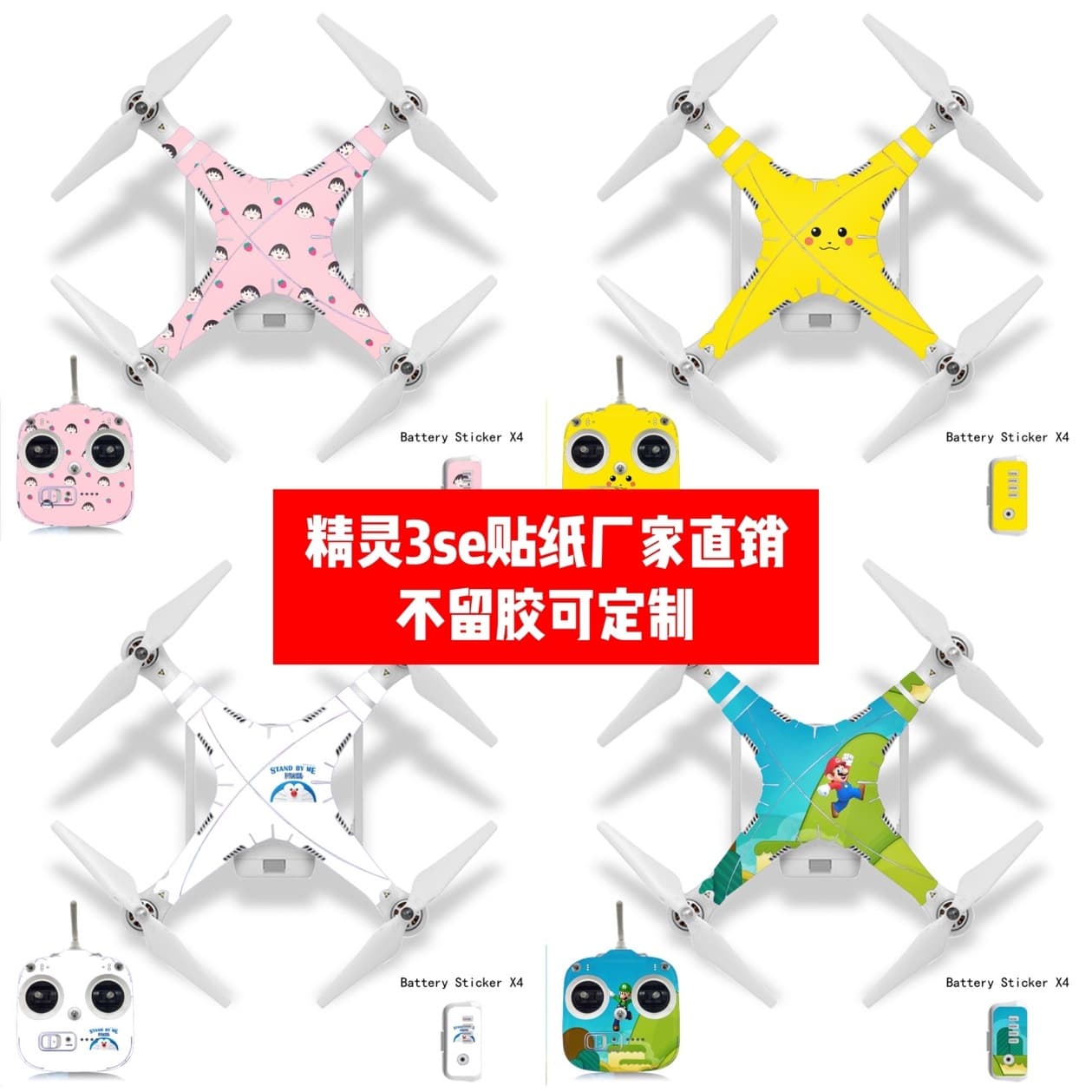 Suitable for DJI Phantom 3se drone body film Phantom 3SE cartoon sticker waterproof and scratch-resistant