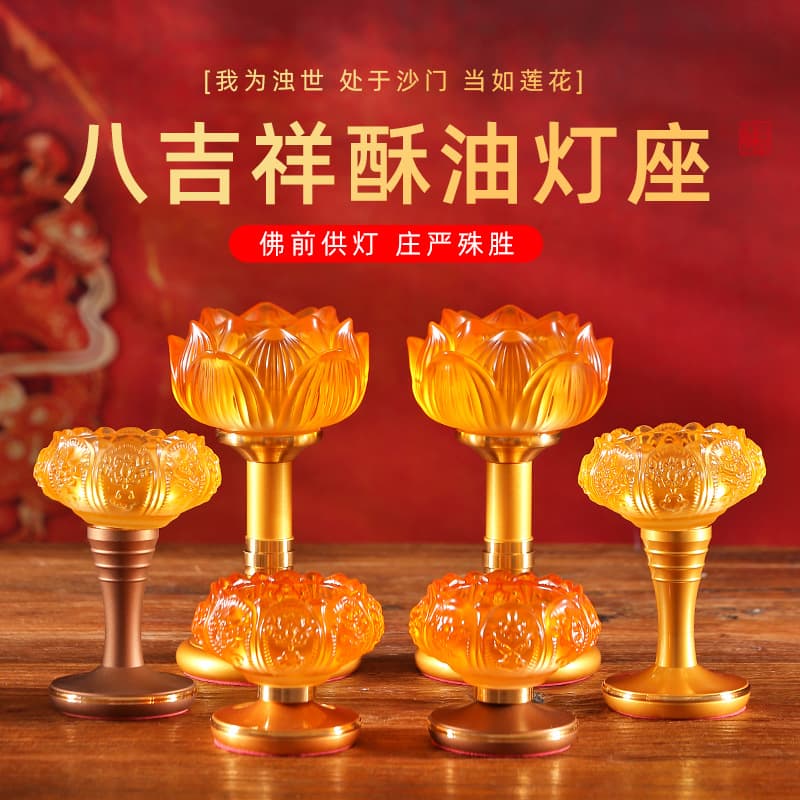 Glass lotus butter lamp holder, household candle stand, eight auspicious lamp base, Buddhist supplies eternal flame for offerings