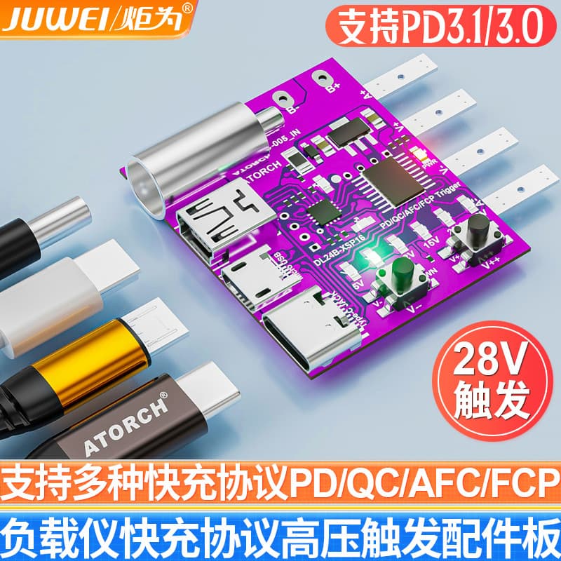 Juwei Type-C PD3.1 Fast Charging Protocol Test Adapter Board Voltage Trigger 140W Charger Aging