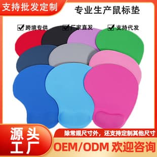 Cross-border Silicone Wrist Rest Mouse Pad Solid Color Blank Hand Support Comfortable Mouse Pad for Office