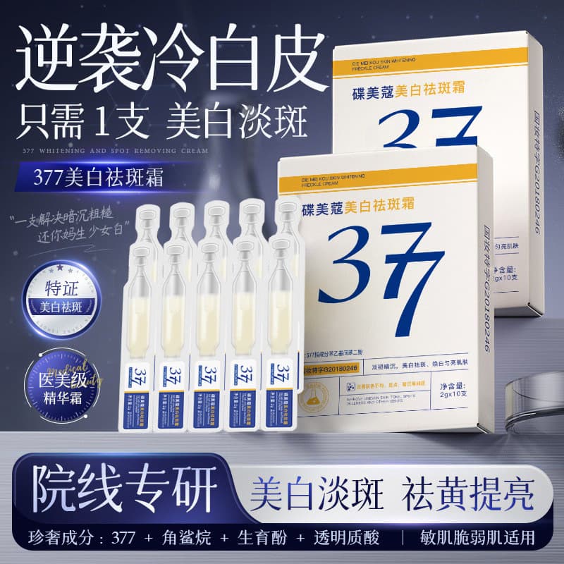377 Whitening & Dark Spot Repair Serum, Hyaluronic Acid Essence, Niacinamide Concentrate, Facial Skincare Anti-Spot Serum