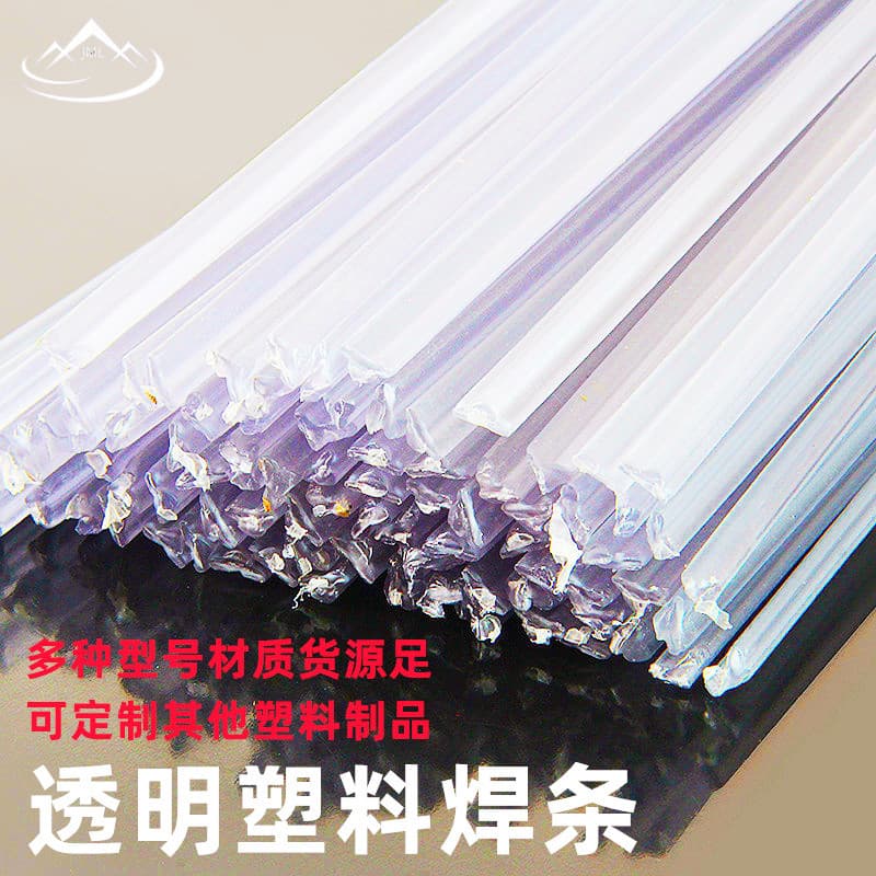 Transparent PVC double-strand plastic welding rod, polyvinyl chloride plastic repair welding rod, PP PE PVC plastic glue stick.