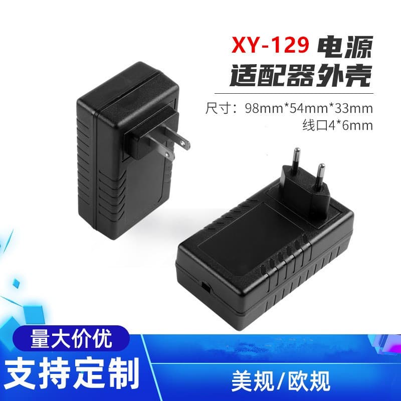 Self-Locking 5V 6V 9V 12V 15V 24V Power Adapter Plastic Shell Switch Plastic Shell Environmentally Friendly Material