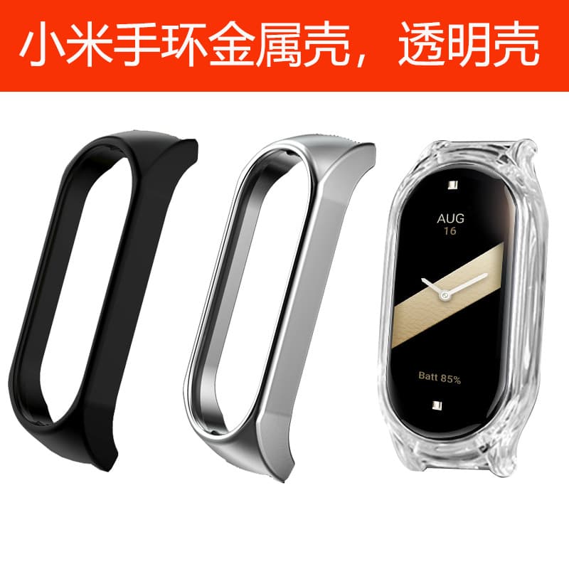 Compatible with Xiaomi Mi Band 9/4/5/6/7/8 protective case, Redmi Band 2 case, Samsung Fit 2 case.