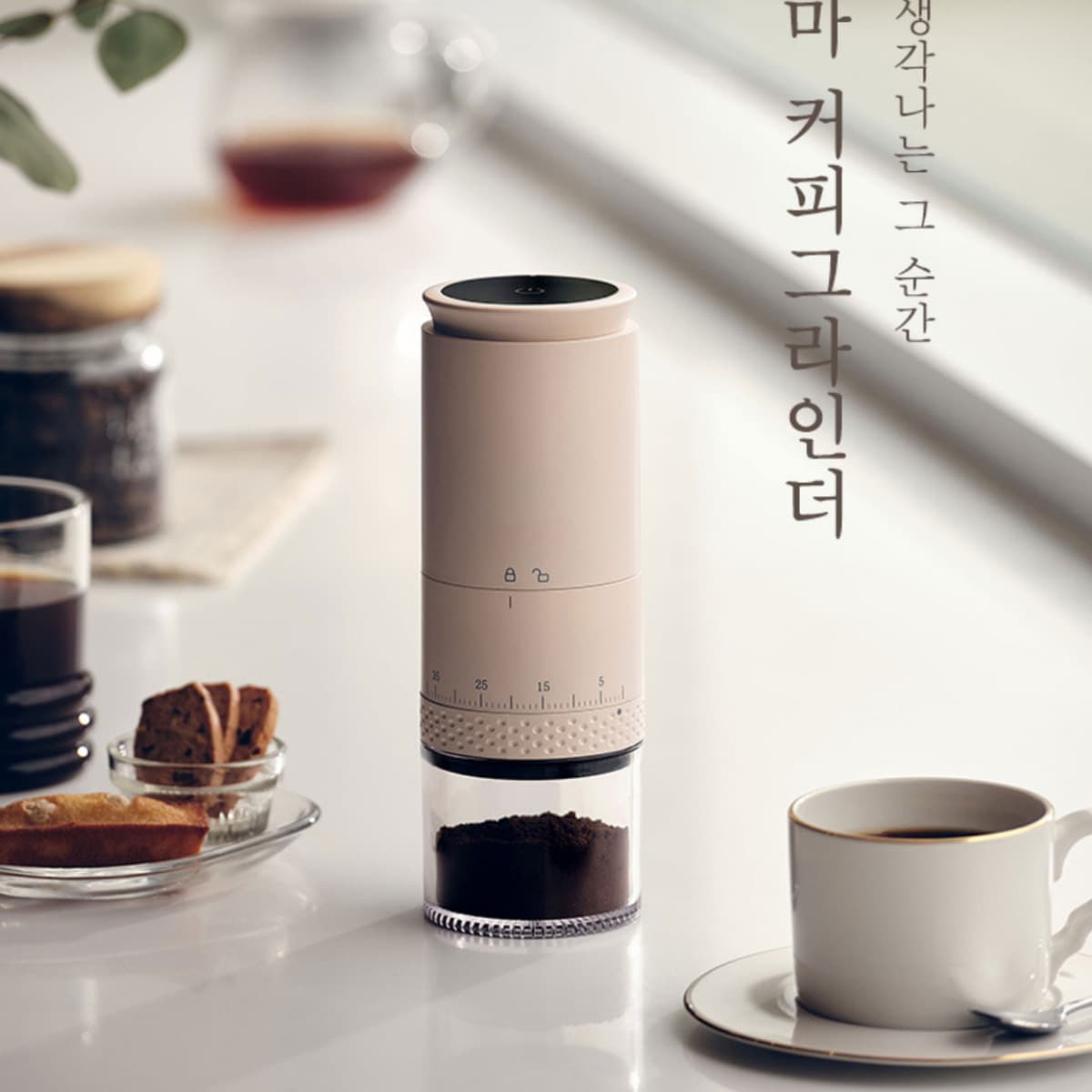 Electric Coffee Grinder Small Coffee Bean Grinder Portable Outdoor Grinder New Portable Coffee Machine