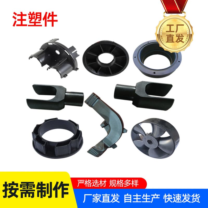 Plastic Products Factory Processing Injection Molded Irregular Parts Mechanical Plastic Fittings Nylon Injection Parts ABS Casing Plastic Components