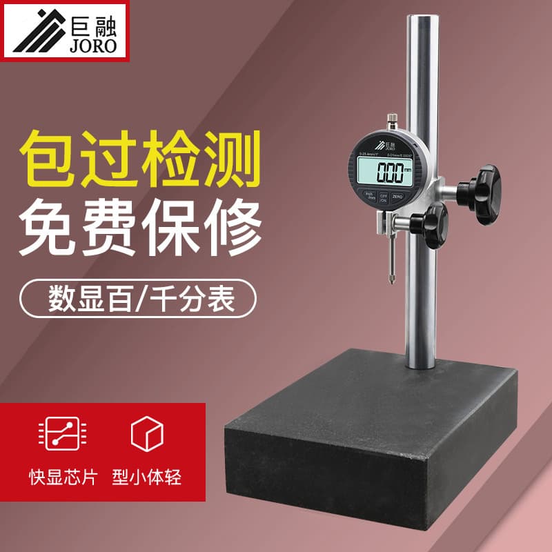 Electronic Digital Dial Indicator 0-12.7mm Set with Height Gauge, 0-25.4mm Range, 0.001mm Accuracy