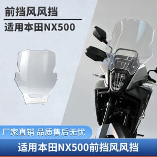 Compatible with Honda NX400/NX500 Windshield Modification Heightened Windshield NX400 Accessories Thickened Front Transparent