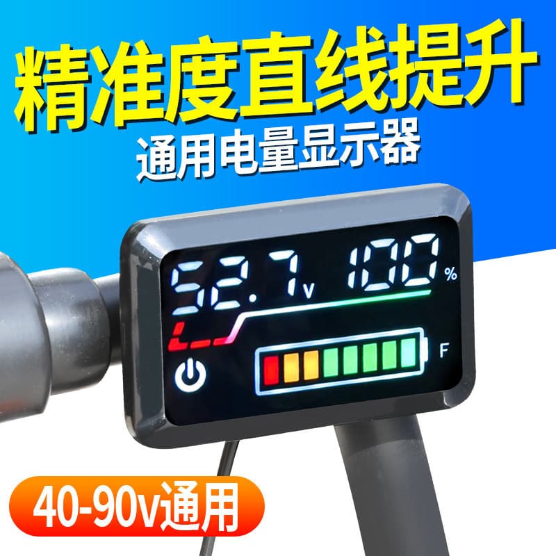 Electric Vehicle Battery Indicator 48V 60V 72V Universal for Lithium and Lead-Acid Batteries Adjustable Display Meter