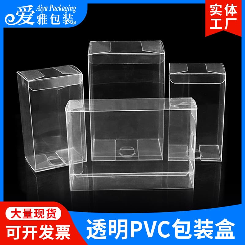 Rectangular PVC Transparent Packaging Box Plush Doll Toy Accompanying Gift Dust-proof Box PET Plastic Box Gift Box