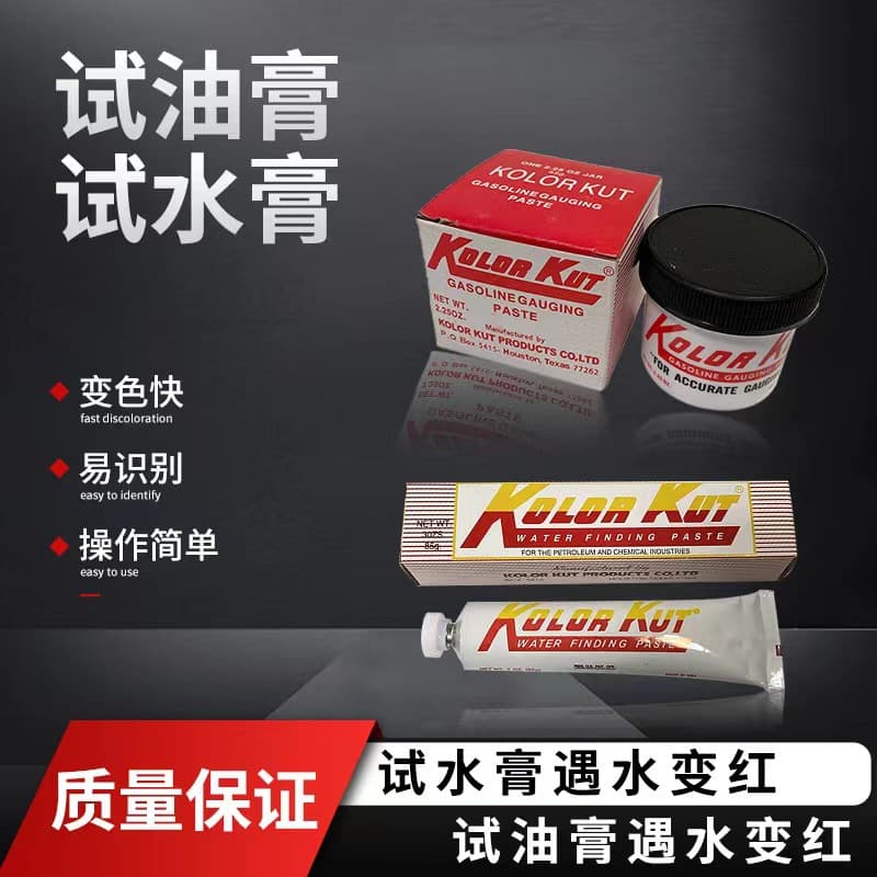 IMPA650890 Kolor Kut Water Finding Paste, Oil Finding Paste, Marine Water Finding Paste, Gas Station Oil Finding Paste