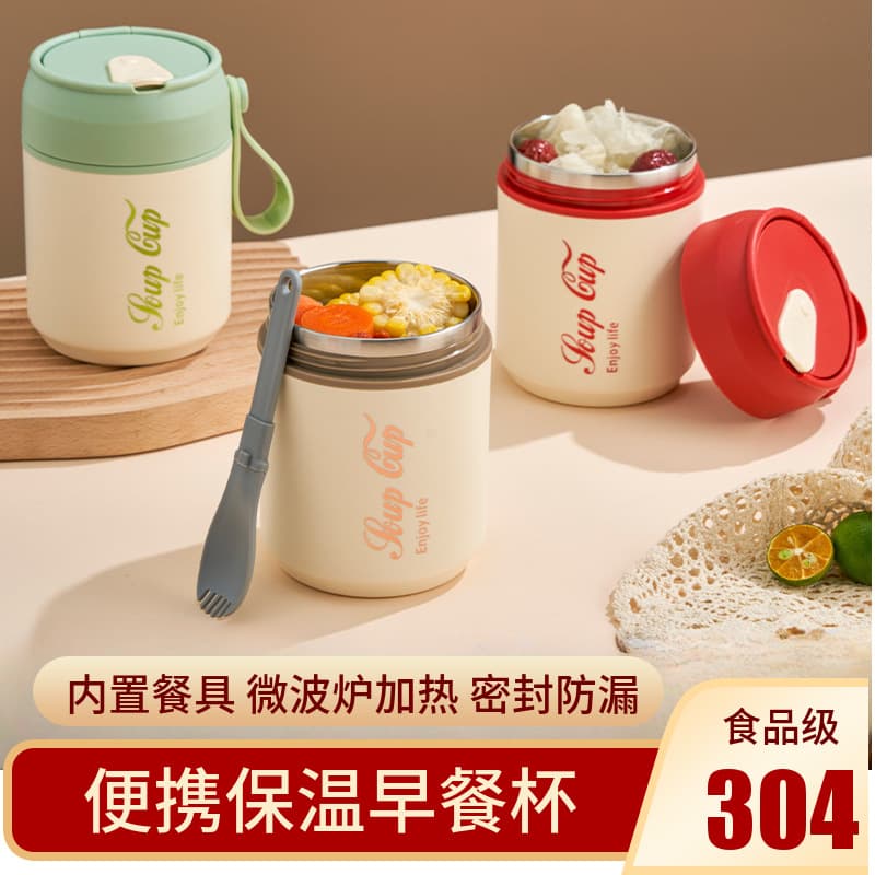 304 Stainless Steel Breakfast Cup for Office Workers and Students, Leak-Proof Portable Thermos with Spoon and Lunch Box