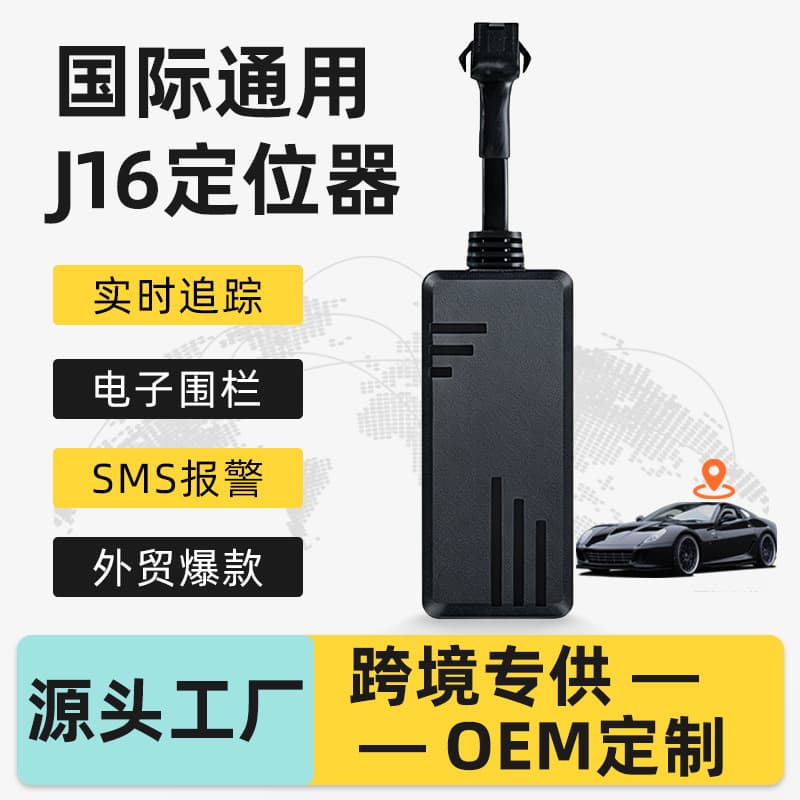 J16 Global Hot Selling Brazil Tracker GPS Car Positioning Smart Electric Vehicle Tracker