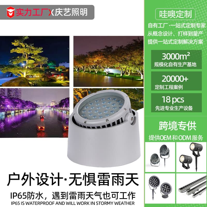 Custom Export Waterproof LED Floodlight Garden Greenery Landscape Illumination Tree Spotlight Outdoor Surface-Mounted Projector