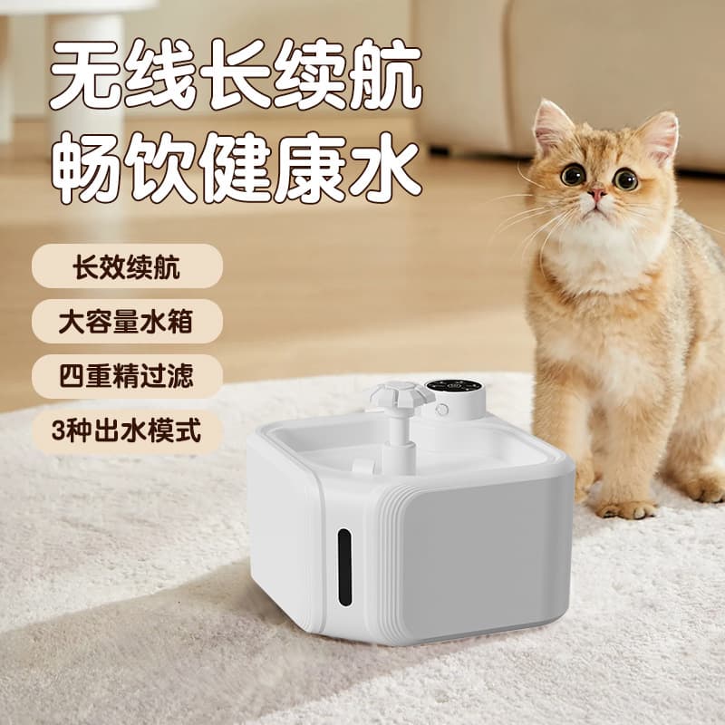 Wireless Pet Water Fountain Filter Cat Water Dispenser Automatic Sensor Device Smart Pet Water Fountain