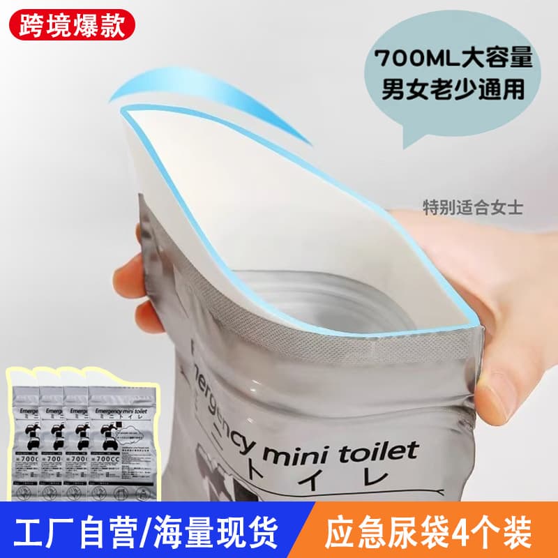 Car emergency urine bag urination device disposable travel high-speed traffic jam portable children female urinal toilet coagulant