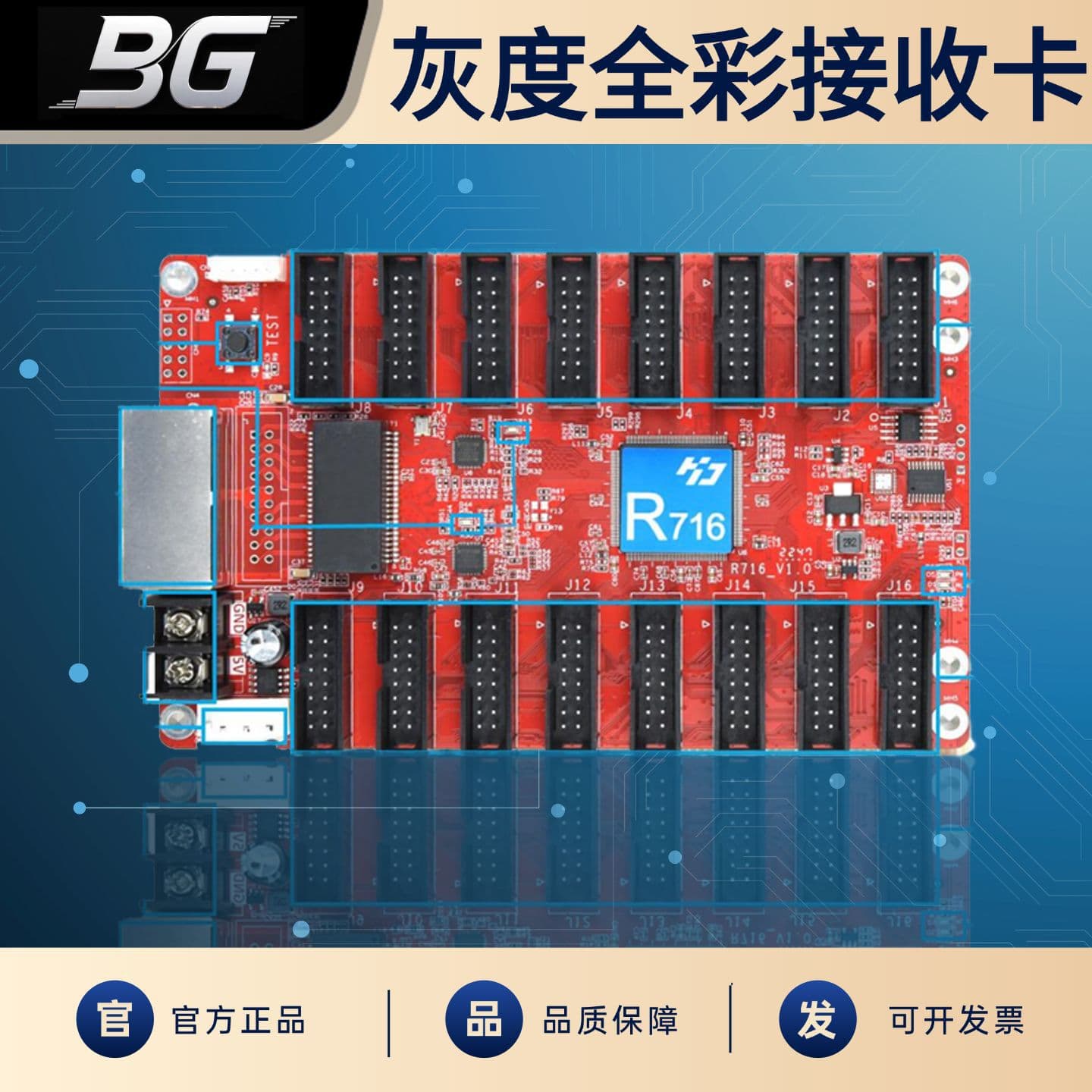 Gray Technology HD-R716 full-color LED display receiver card for electronic screen video advertising control