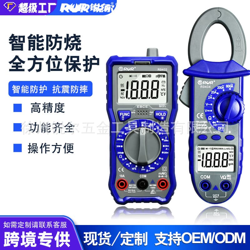 Multimeter Digital High-Precision Clamp Meter Portable Intelligent Fully Automatic Repair Electrician Multimeter Multi-Function