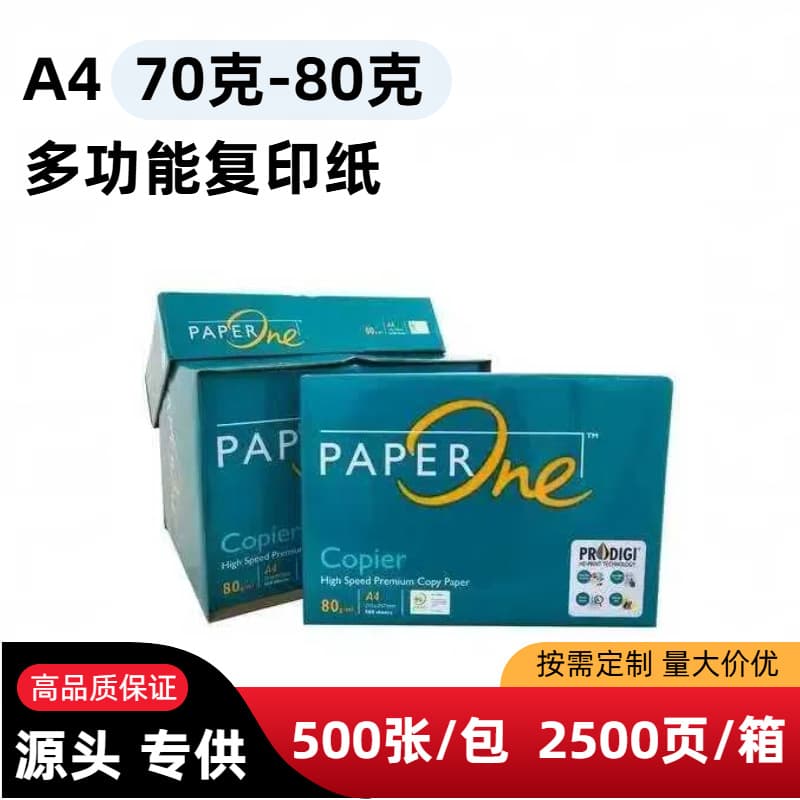 Supermarket Hot-Selling A4 Printing Paper, Premium Office Copy Paper, Wholesale by Carton, No Jamming, No Bleed-Through, No Shadowing