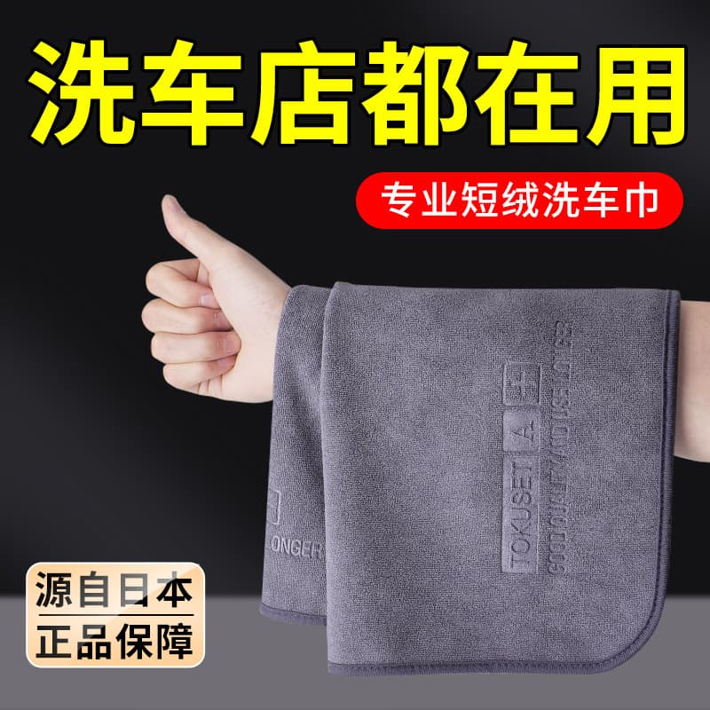 Car Drying Towel, Lint-Free Microfiber Cloth, Scratch-Free for Car Paint, Super Absorbent, Interior Cleaning Cloth