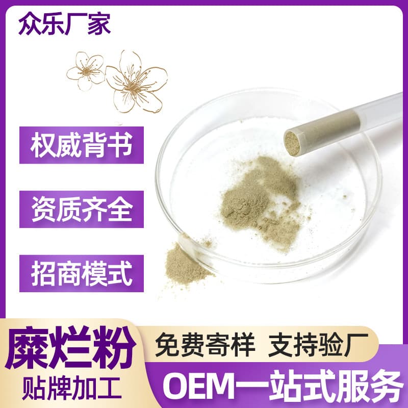 Erosion Powder OEM for Beauty Salons Female Repair Intimate Palace Powder Private Care Palace Erosion Powder Private Kit Wholesale
