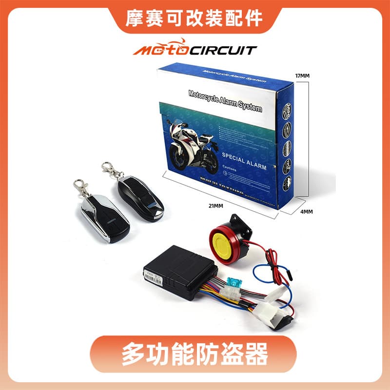 Motorcycle Anti-Theft Alarm Multi-Function Alarm Motorcycle Modification Accessory Hot Selling for Southeast Asia Cross-Border E-Commerce