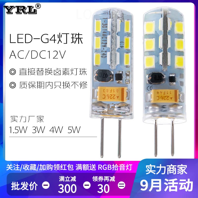 AC12V G4 LED Pin Low Voltage Crystal Light Super Bright G4 Source Vanity Lamp Energy-Saving Bulb