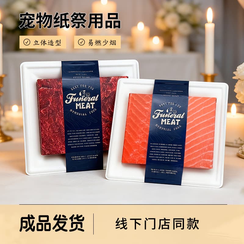 Pet Paper Memorial for Cats and Dogs, Simulated Snacks and Paper Clothing