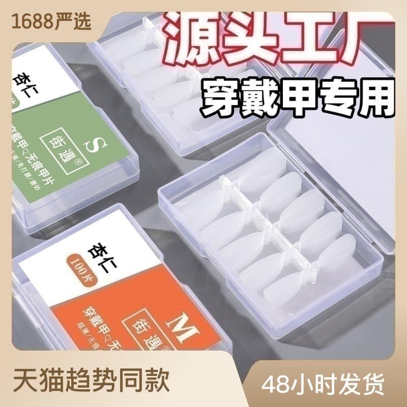 Jieyu Wearable Nail Tips Sorted by Size, Extendable Nail Tips, No Filing Required, Seamless False Nails for Nail Salons