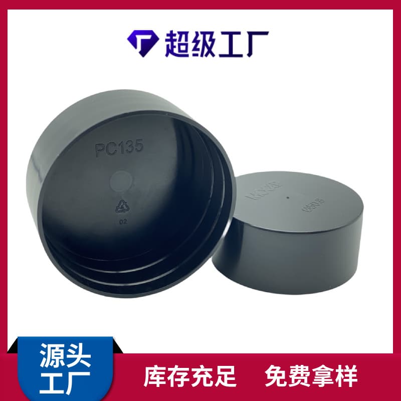 Factory Direct Supply Black PE Stainless Steel Pipe End Cap, Dustproof Gas Pipe Outer Cover, Galvanized Pipe Plastic Cap