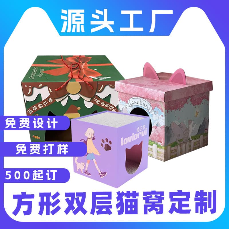 Custom Durable Corrugated Cardboard Cat Scratcher Bed, Vertical, Lint-Free Cat House, Customizable Cardboard Cat Cave for Holidays