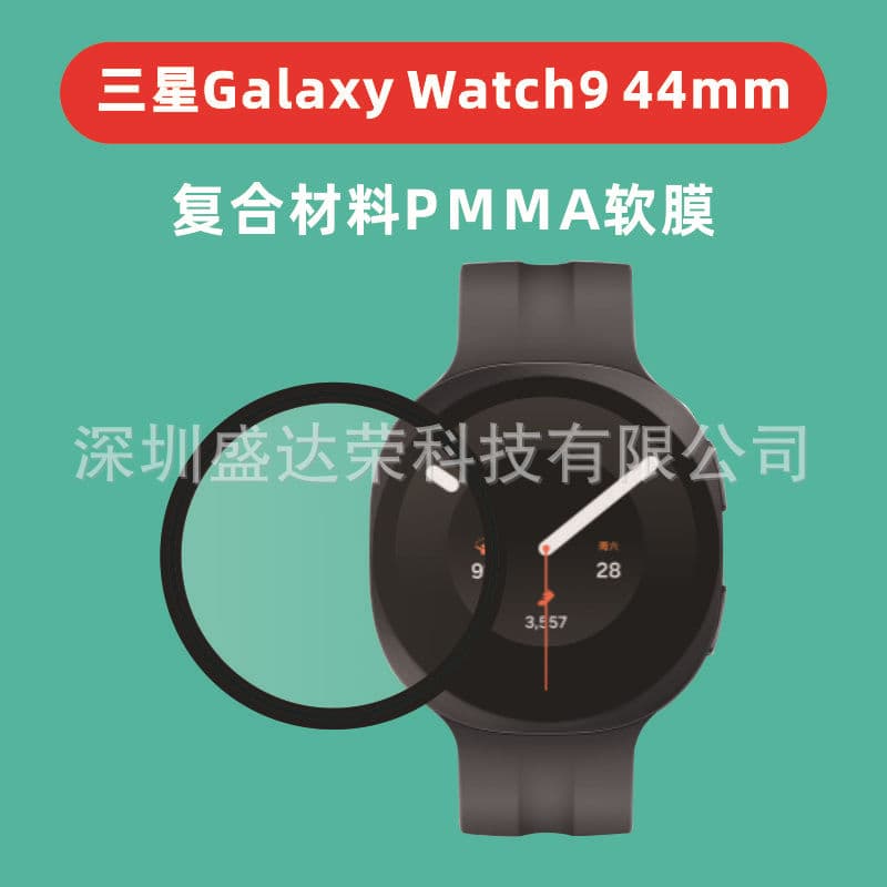 Compatible with Samsung Watch9 44mm Composite Material Soft Film watch9 40mm Composite PMMA Soft Film ultra2