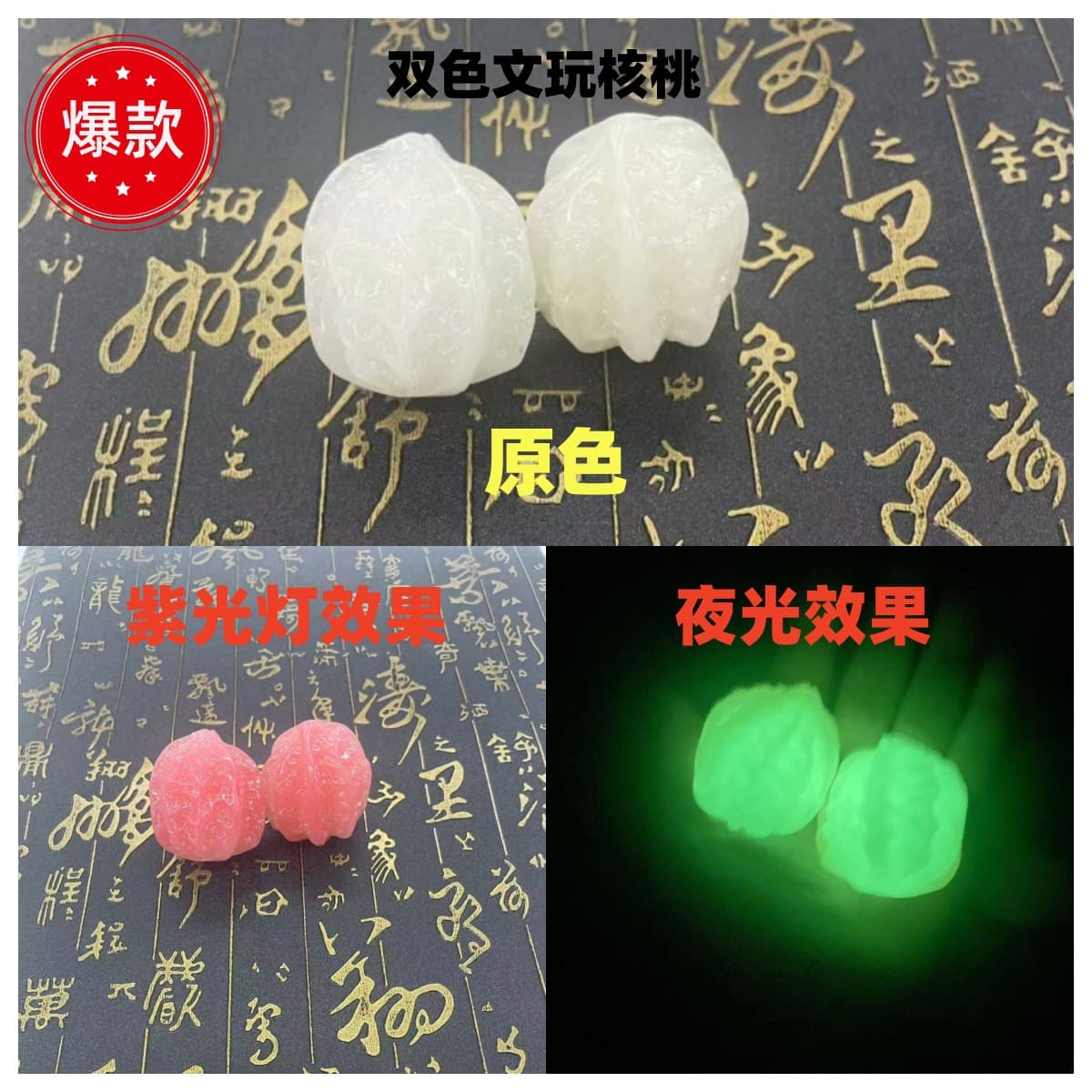 Manufacturer Wholesale New Glow-in-the-Dark Antique Walnut Hand Ball Color-Changing Amber Handheld Elderly Fitness Balls Youth Exercise