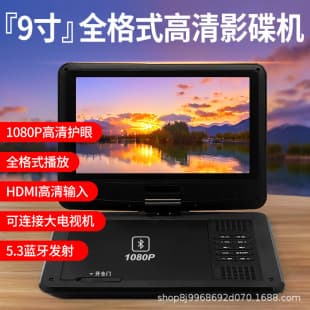 New SAST 9-inch Portable DVD Player Full Format 1080P