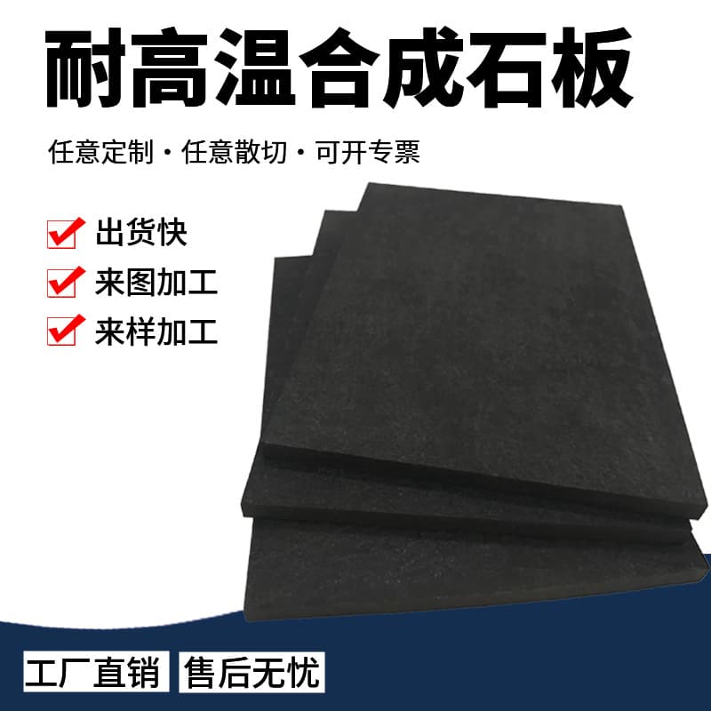 Black synthetic slate high-temperature resistant carbon fiber resin base plate SMT fixture for lathe processing custom according to drawing