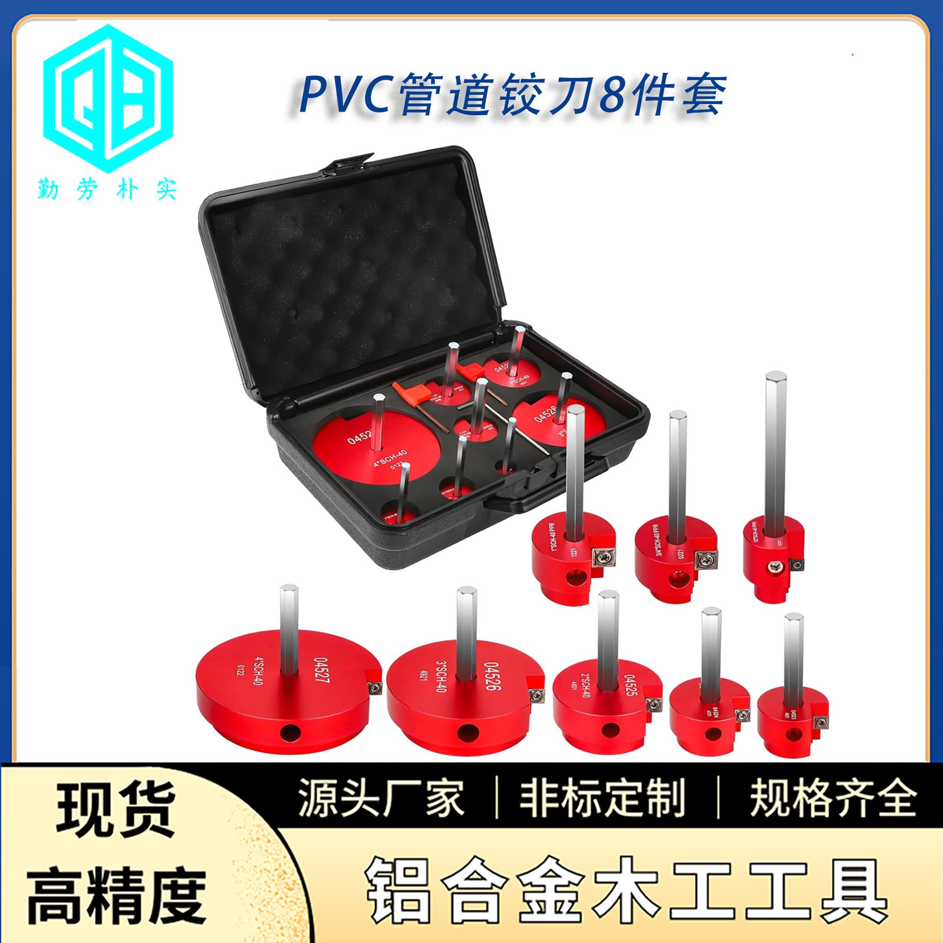 8-Piece PVC Pipe Reamer Set Water Pipe Connector Pipe Reamer
