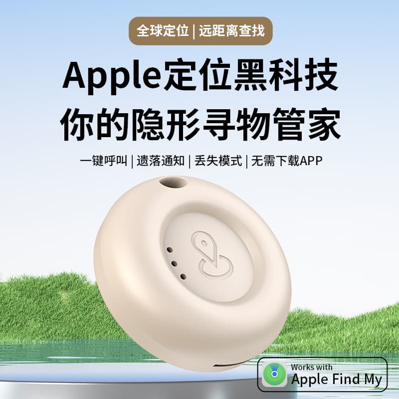Cross-border Anti-loss Tracker iTag FingMy Locator Alternative to iOS Airtag Smart Anti-loss Device