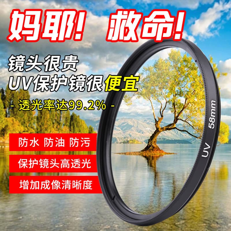 Manufacturer wholesale SLR camera UV filter filter dustproof camera filter filter UV protective mirror uv mirror