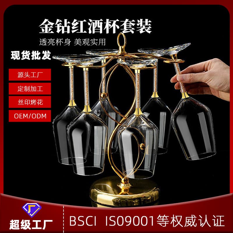 Red wine glass, home wineware, high-end light luxury, high-end gold diamond burgundy set, rotating grape ornaments for gift giving