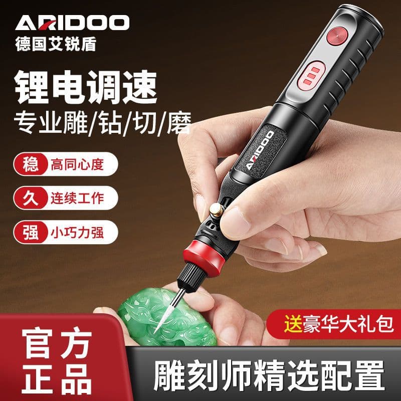 German mini polisher, small handheld electric grinder, rechargeable for jade, wood carving, polishing, cutting, carving, hole punching tool